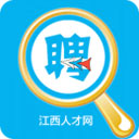 江西人才人事網APP
