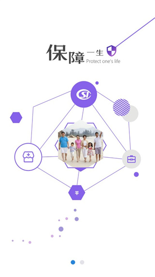 邯鄲社保認證app