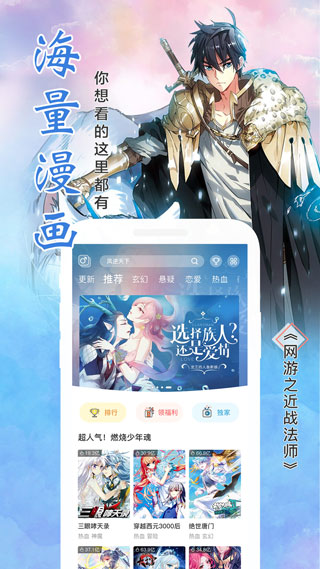 颯漫畫(huà)APP