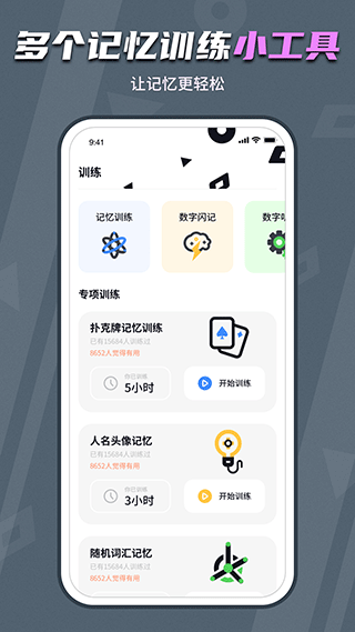 背個(gè)x啊APP