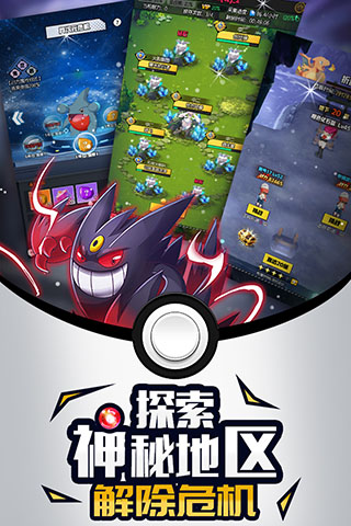 夢幻寵物聯盟游戲下載