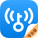 WiFi萬能鑰匙專業版最新版