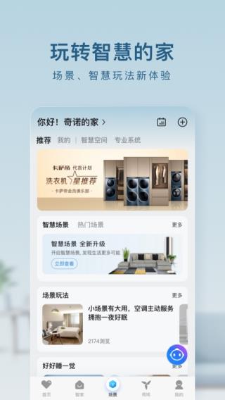 海爾空調遙控器手機版