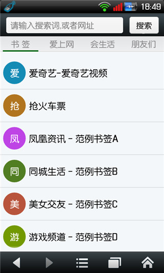 悅動(dòng)瀏覽器APP
