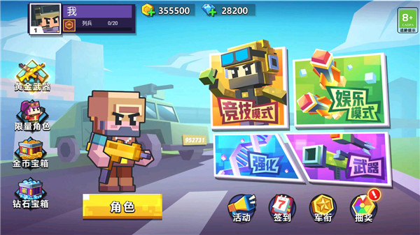 像素槍戰無限金幣無限鉆石