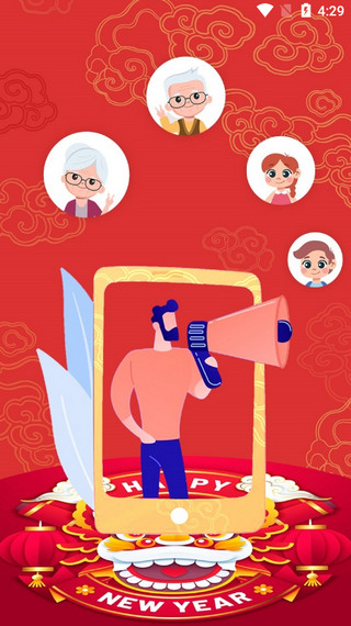 親戚計算器