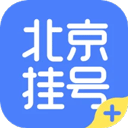 北京醫院掛號APP