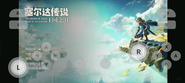 Switch模擬器手機版