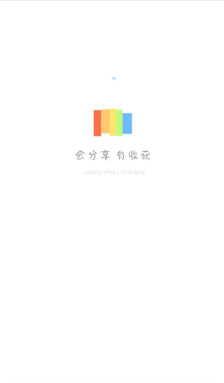 藍奏云網盤APP