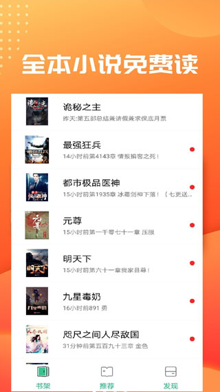 筆趣閣小說(shuō)APP下載