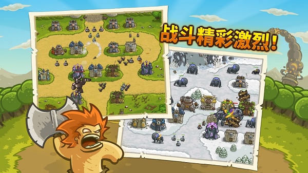 王國保衛戰破解版