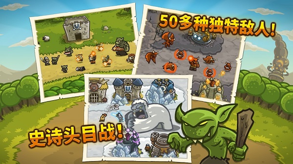 王國保衛戰破解版