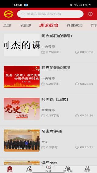 貴州網院app官方版下載