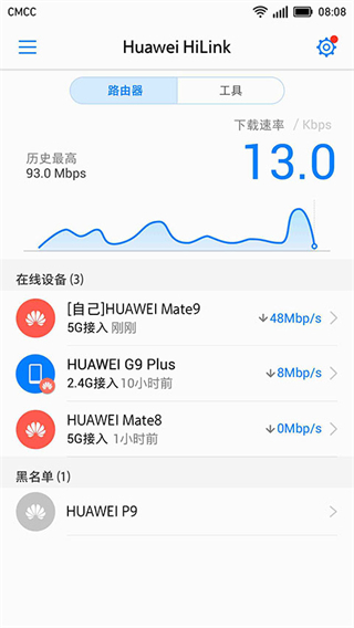 華為HUAWEI HiLink手機版