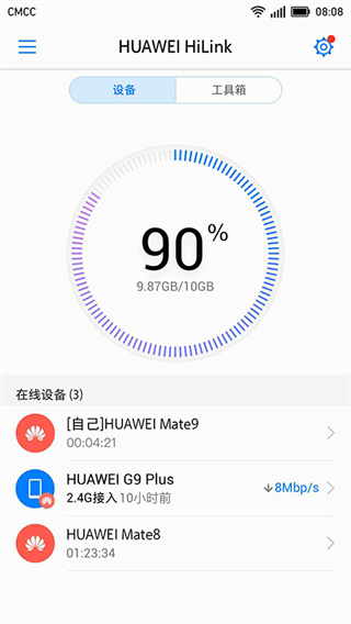 華為HUAWEI HiLink手機版