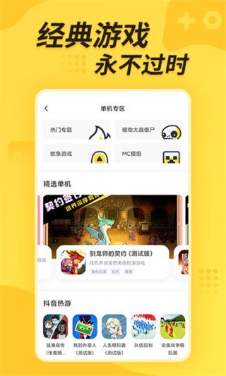 閃電龜游戲平臺