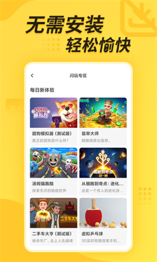 閃電龜游戲平臺