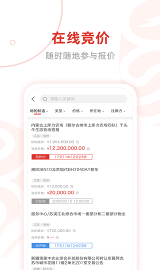 e交易平臺APP