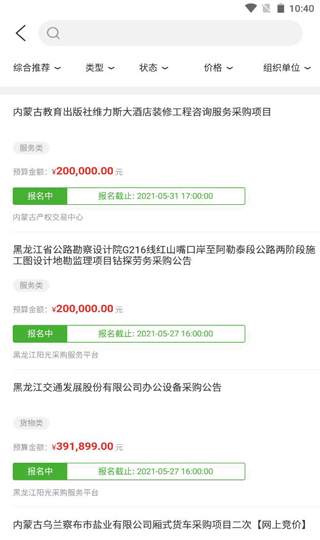 e交易平臺APP