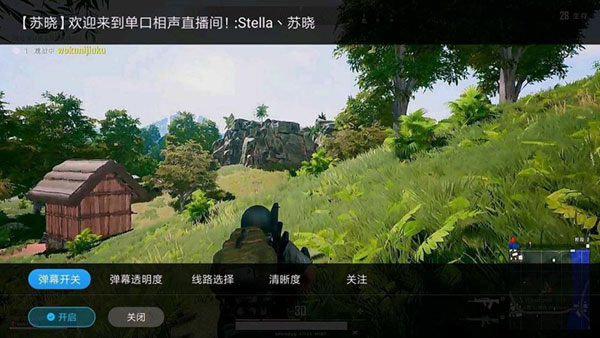 戰旗直播TV版