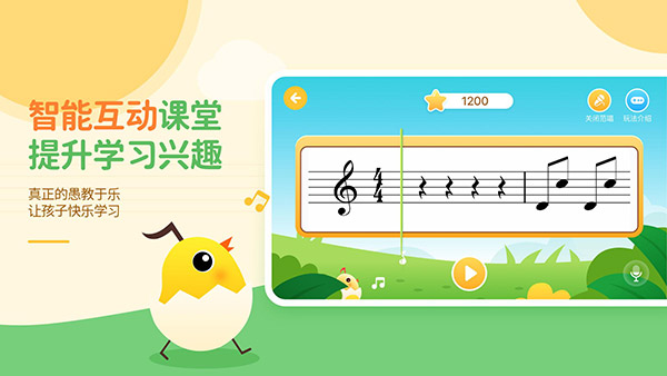 音樂殼APP