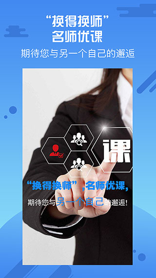 優師云app