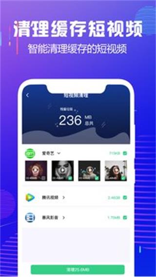 內存清理大師app