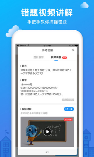 愛作業查作業