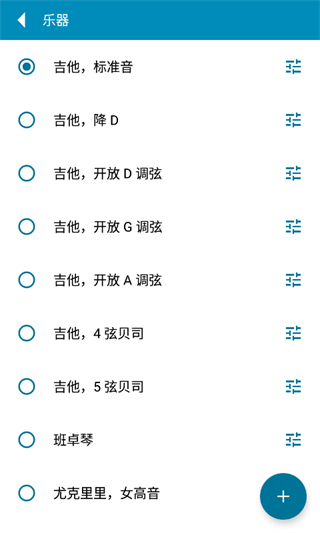 gstrings調音器最新版