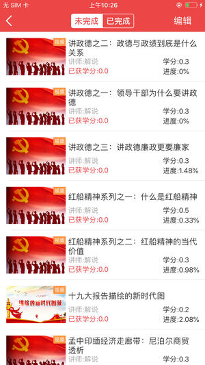 云南省干部在線學習學院APP