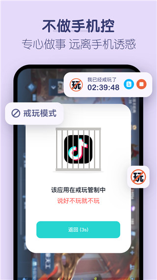 番茄時鐘手機版