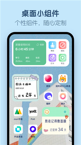 番茄時鐘手機版
