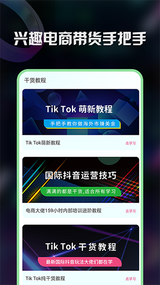 TK短視頻運營助手