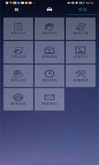 優易學車教練版
