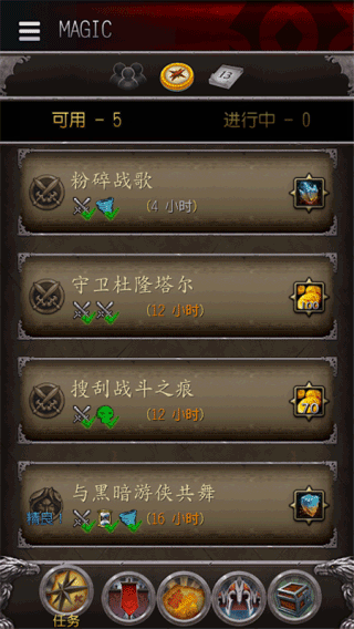 魔獸世界助手手機版