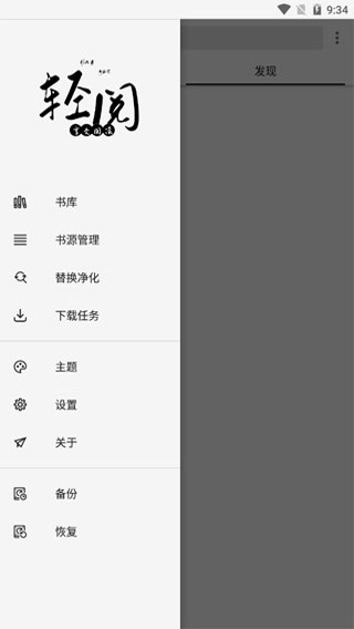 輕閱閱讀手機版