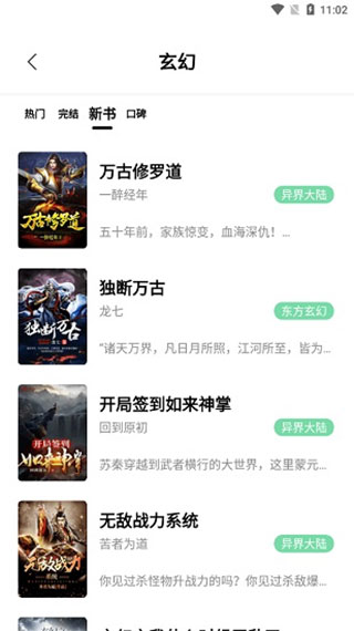 書香倉(cāng)庫(kù)APP最新版