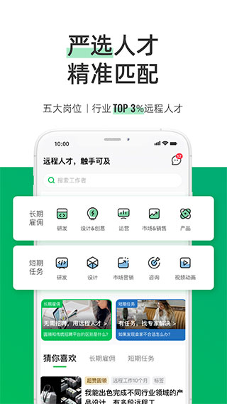 圓領APP最新版
