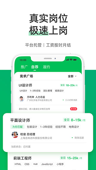 圓領APP最新版