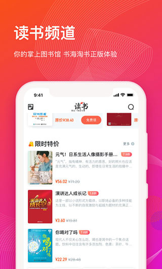 知到智慧樹(shù)APP