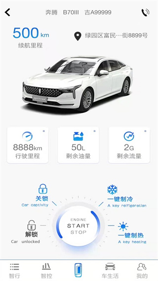 奔騰YOMI汽車(chē)服務(wù)APP