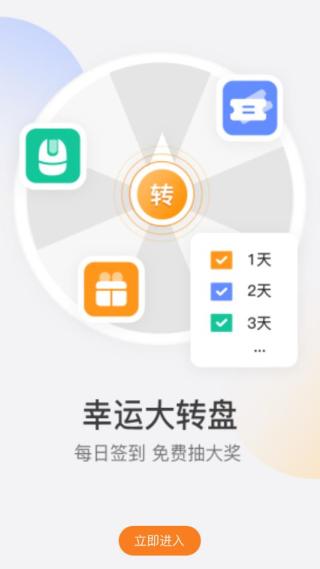 樂橙監控手機版