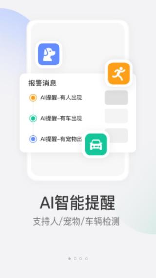 樂橙監控手機版