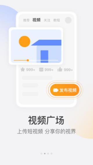 樂橙監控手機版