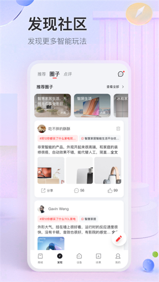 TCL萬能空調遙控器APP