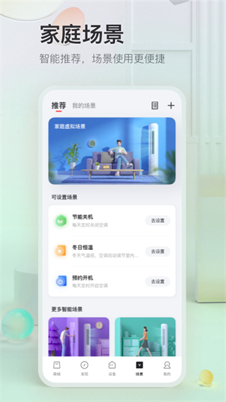 TCL萬能空調遙控器APP