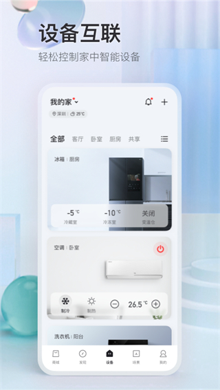 TCL空調遙控器app