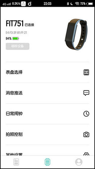 Dafit手環