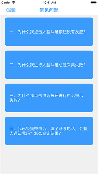 甘肅人社認證手機客戶端