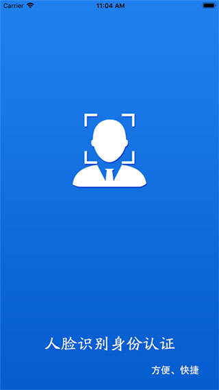 甘肅人社認證app